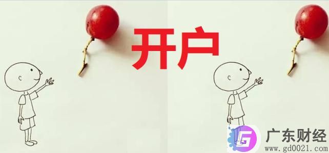 股市开户流程有哪些？股票开户流程简