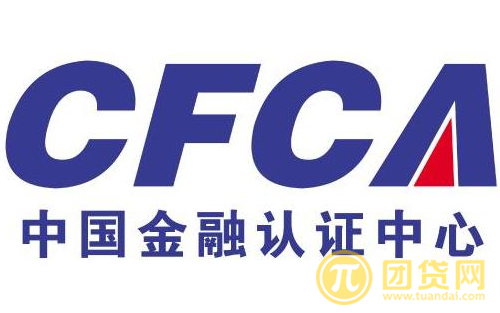 CFCA认证