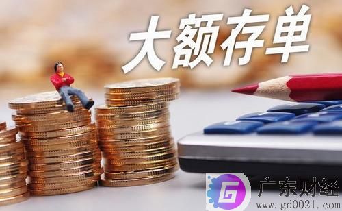 银行大额存单利率多少？2020各银行大额存单利率表