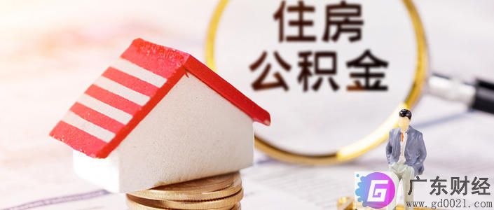 北京住房公积金补缴流程有哪些？