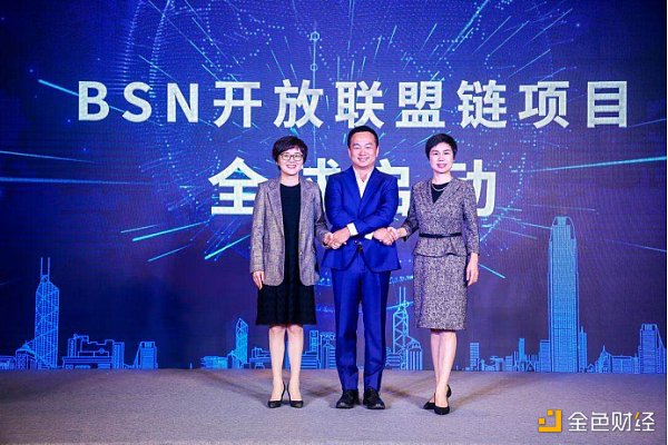 “BSN开放联盟链”启动 中国区块链生态实现重大突破