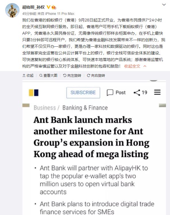 香港蚂蚁银行正式开业：远程开户只需3分钟