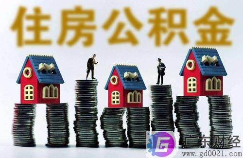 重庆住房公积金缴存比例是多少？
