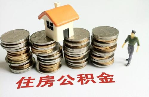 南京住房公积金调整缴存基数具体怎么办理？