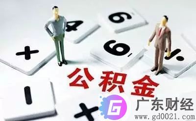 个人住房公积金贷款是什么?