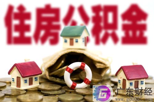 住房公积金缴纳比例