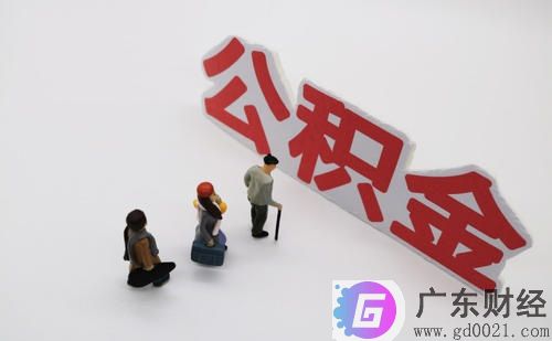 广州住房公积金提取要交什么材料？