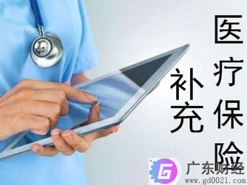 商业医疗保险是社会医疗的有效补充