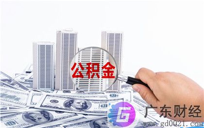 杭州住房公积金网上申报流程有哪些？