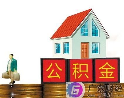 衡阳市住房公积金提取办法是什么？衡阳公积金提取需要什么材料？