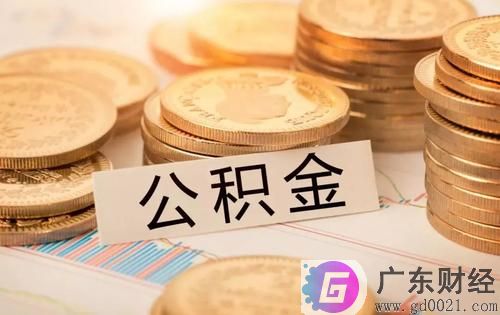 商丘住房公积金网上怎样提取？