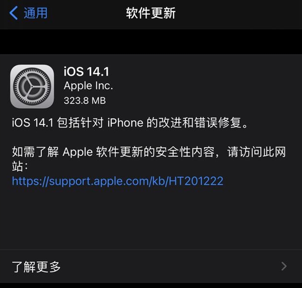 苹果发布iOS 14.1：修复诸多Bug！