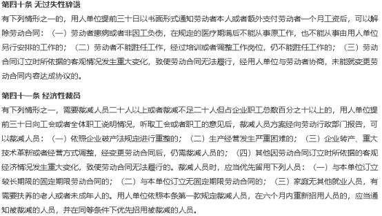 蒙商银行信用卡部门700余名外包员工被辞 补偿标准引争议