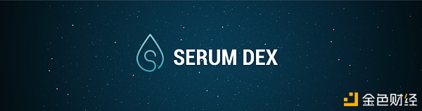 Serum上线首个AMM：除了更快更便宜 如何进行完美套利