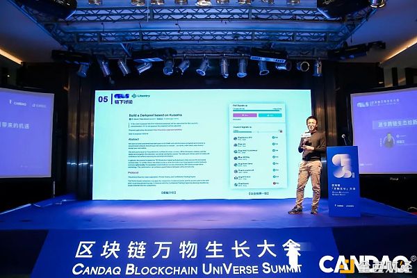 Litentry CEO 程翰文：波卡跨链生态给新项目带来的机遇