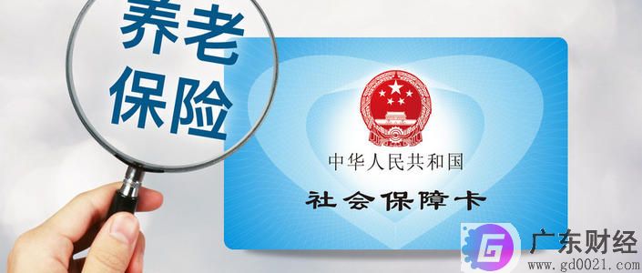 我国养老保险制度是什么？怎么规定的？