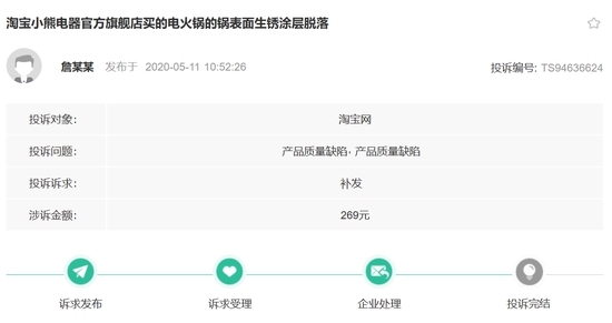 研发费用偏低质量问题频现 小熊电器 “重营销”模式走得远吗