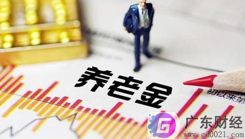 养老保险如何查询？养老保险领取条件是什么？