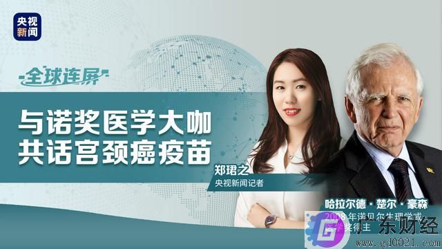 HPV疫苗之父建议男性也接种HPV疫苗