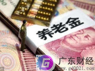 2020年养老保险补交新政策是怎样的?