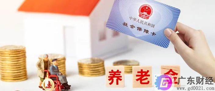 养老保险怎么领取？养老保险计算方式