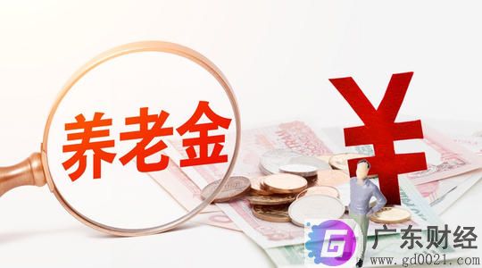 养老保险中断怎么办?如何停止养老保险?