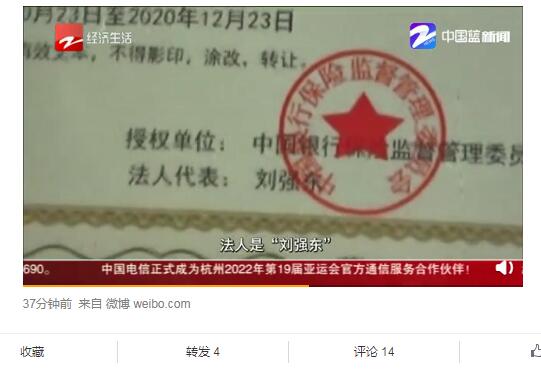 骗子自称刘强东帮还校园贷 小伙信以为真入坑被骗26万
