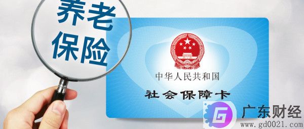 养老保险中断几个月怎么补交啊？养老保险可以中断几个月？