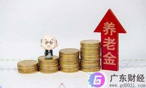 2020年养老保险金计算公式怎么算？2020年养老保险金计算方法