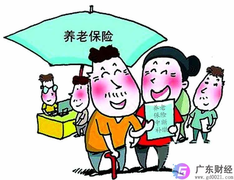 养老保险中断怎么办?养老保险中断后的处理方法是什么？