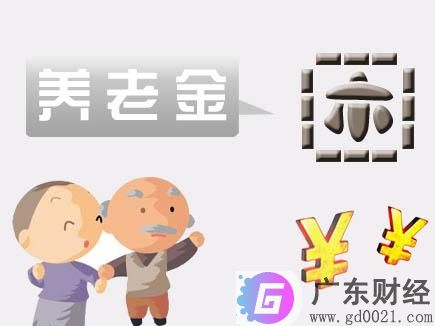 什么是养老保险？养老保险分几种?