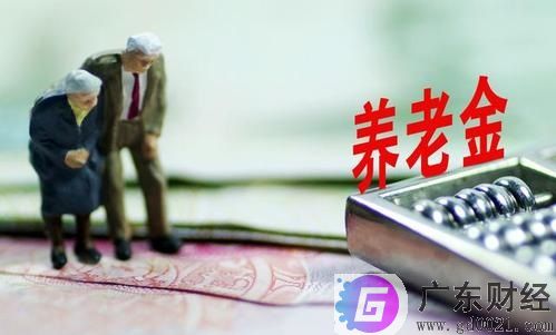 养老保险中间断了怎么办？养老保险中断如何处理？