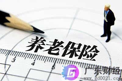 广东省社会养老保险条例是什么？