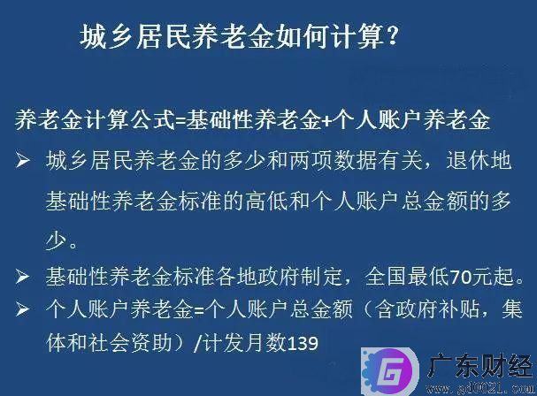 养老保险标准是怎样规定的？