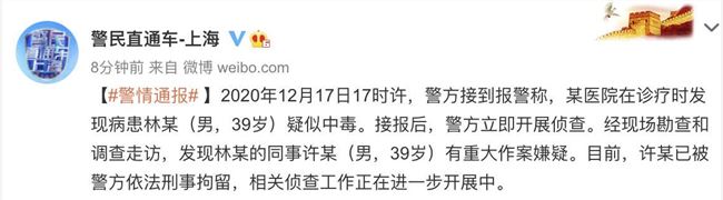 上海警方调查游族CEO被投毒案件：嫌疑人已被拘留