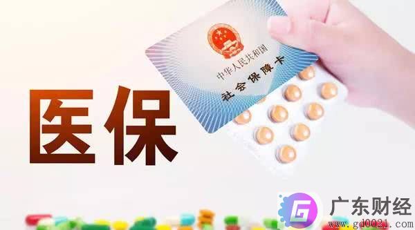 医疗保险和养老保险有什么联系和区别?