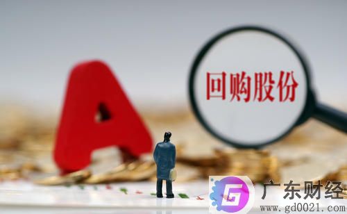 上市公司股票回购什么意思？股票回购是利好还是利空？