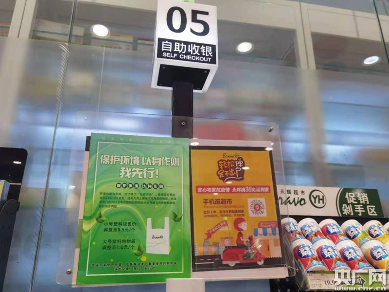 北京“限塑10条”满月考：可降解塑料袋“止步”于大商超、连锁店？