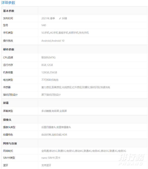 荣耀v40和小米11哪个值得买_荣耀v40和小米11参数配置对比