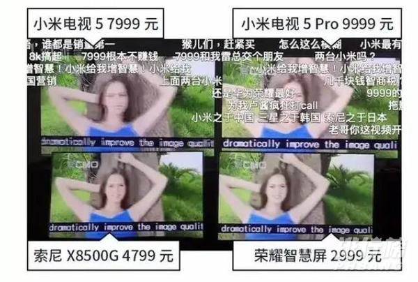 荣耀智慧屏pro和小米电视5pro哪个好_荣耀智慧屏pro和小米电视5pro对比