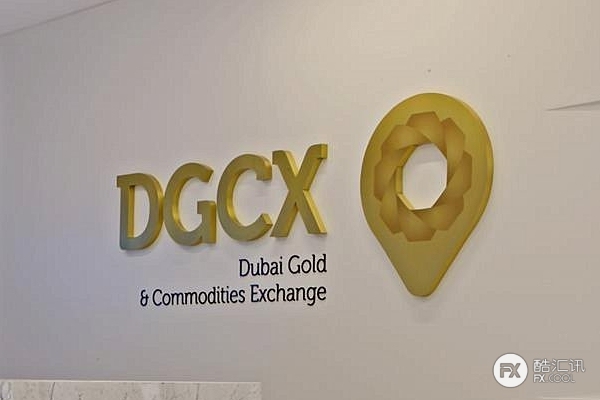 迪拜黄金和商品交易所推出迪拜首张黄金日线期货合约！