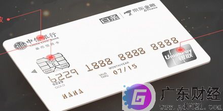 光大京东白条信用卡年费是多少？