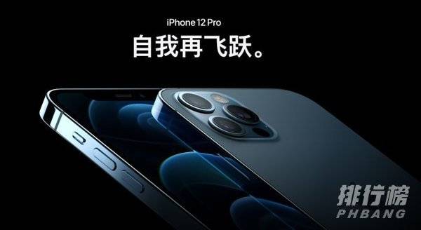 iphone12和iphone12pro区别_有什么区别