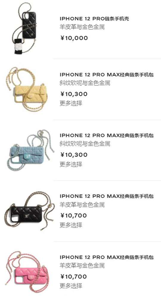 香奈儿iPhone 12 Pro系列手机壳