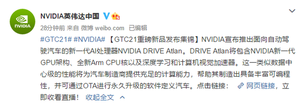 英伟达宣布推出新一代AI处理器NVIDIA DRIVE Atlan