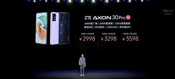 中兴Axon 30 Pro价格