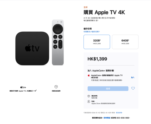 新款Apple TV 4K售价
