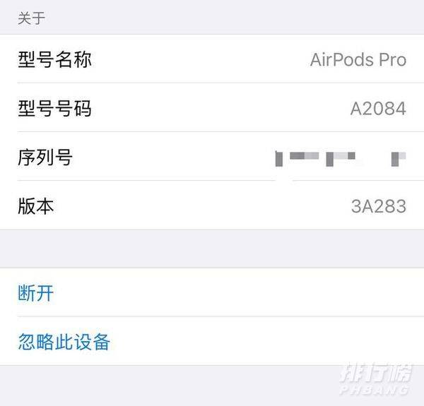 airpods pro最新固件是什么_airpods pro最新固件详情
