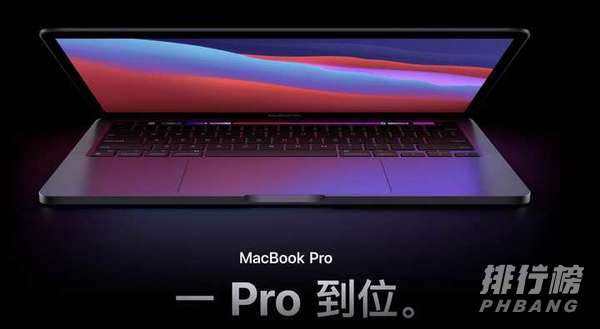 MacBookPro最新消息_MacBookPro内存曝光