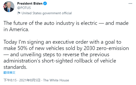 为啥不请特斯拉出席白宫清洁能源汽车活动？美运输部长赶紧发声“灭火”